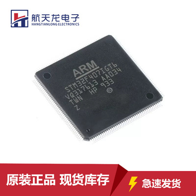 STM32F407IGT6原装芯片LQFP100 32位微控制器MCU单片机全新