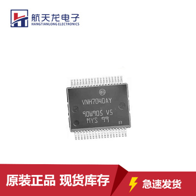 原装VNH7040AYTR封装SSOP36电源管理驱动芯片IC集成电路全新