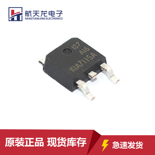 MOS管场效应管原装KIA7115A 20A150V TO-252全新现货低压MOSFET