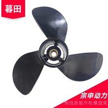 宗申7.5隆鑫9马力动力倒挡款船外机螺旋桨柴油8马力推进器桨叶