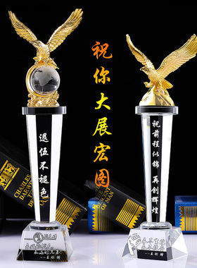 高档水晶祝大展宏图刻字