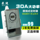 30A循环智能开关灯箱插座促销 米迪防水MD09大功率接线式 定时器