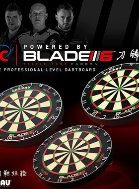 WINMAU BLADE6威马刀锋6代PDC独家赞助专业比赛飞镖盘靶官方认证