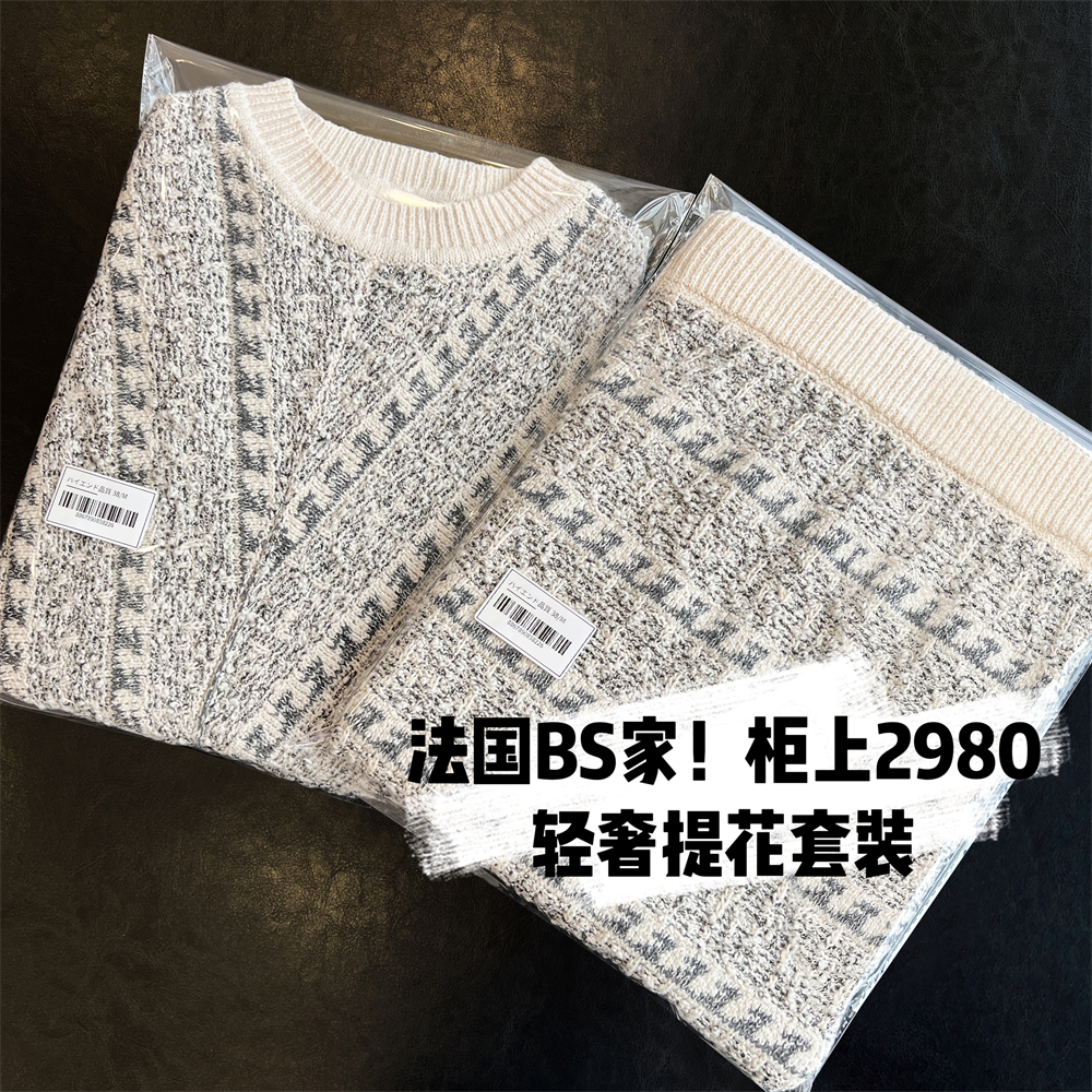 法式欧洲站小香风女装秋装编织蝙蝠袖针织衫上衣条纹半身裙套装女
