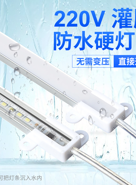 led灯条贴片220v超薄超亮长条灯箱灌胶防水冷柜冰箱展示柜硬灯条