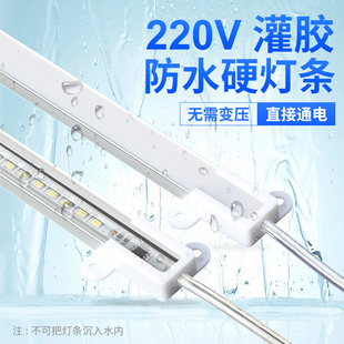 led灯条贴片220v超薄超亮长条灯箱灌胶防水冷柜冰箱展示柜硬灯条