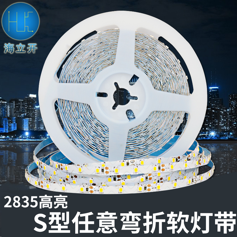 s型蛇形随意迷你字冰蓝光led灯带