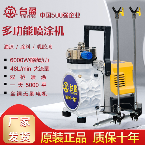 原装台盈无气喷涂机出口品质包邮