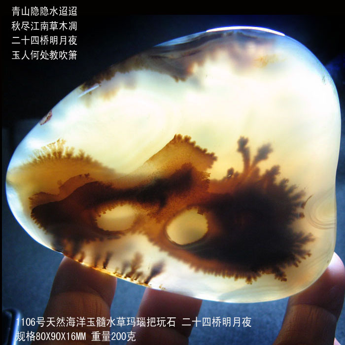 马达加斯加海洋玉髓手把件山水风景水墨画水草玛瑙把玩奇石收藏品