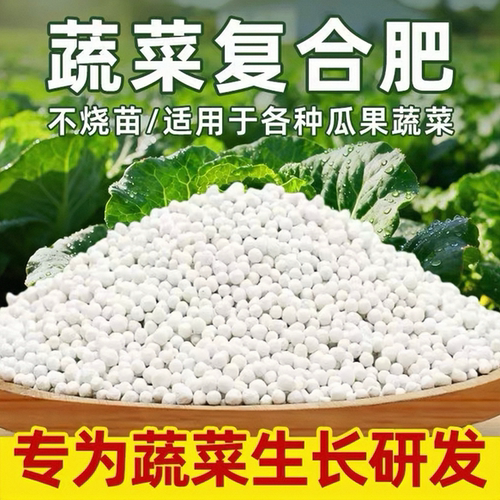 植物农用氮磷钾复合肥养花家用肥