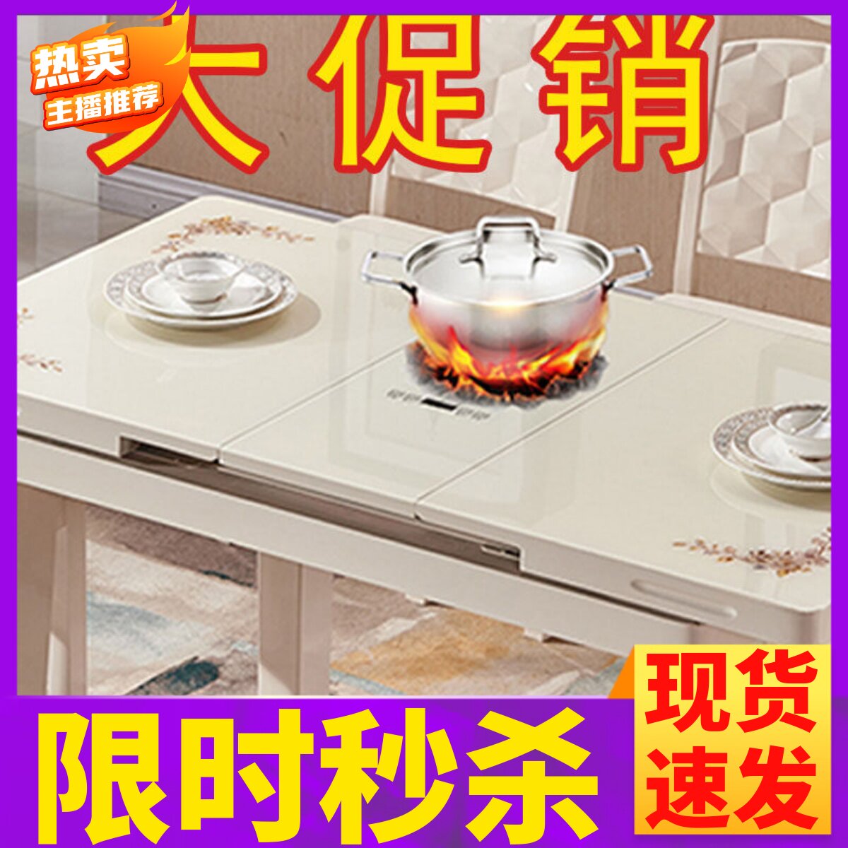 家用带电磁炉的餐桌椅组合小户型现代简约可伸缩折叠多功能长方形