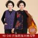 妈妈秋冬棉马甲中老年加肥加大200斤棉坎肩奶奶加绒加厚保暖背心