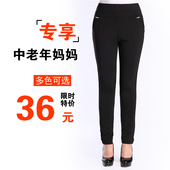 小脚裤 加绒裤 春秋新款 中老年女裤 中年妈妈装 松紧腰大码 60岁