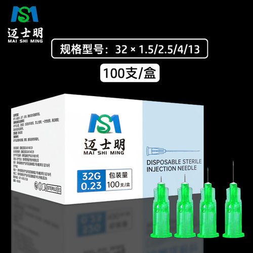 迈士明 30G32G34G一次性使用点刺针100支/盒单针头美容院三证齐全