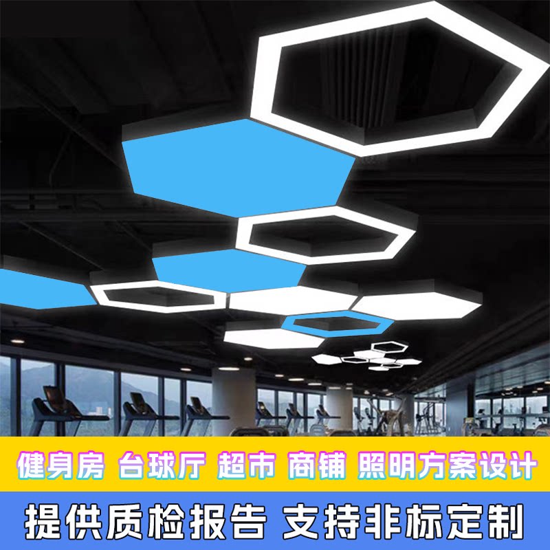 健身房造型灯六边形LED圆环形灯棋牌室办公室吊灯餐厅异形灯定制