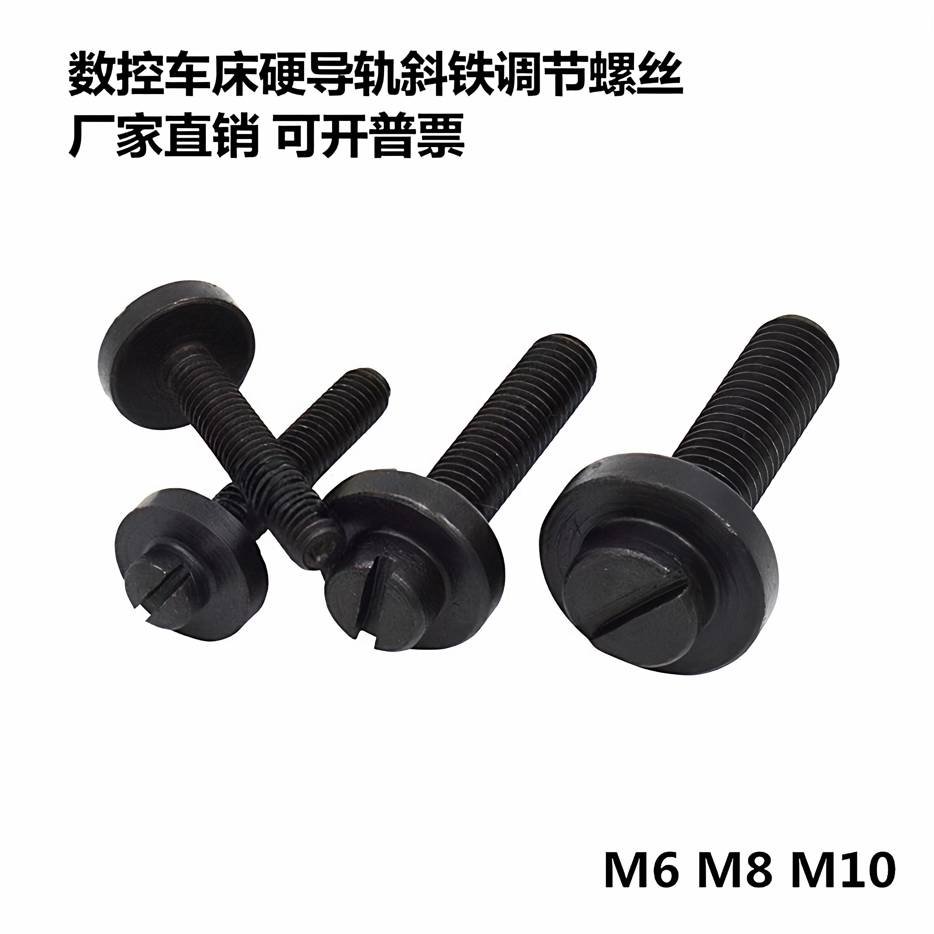 硬导轨斜铁镶条铣床刹铁