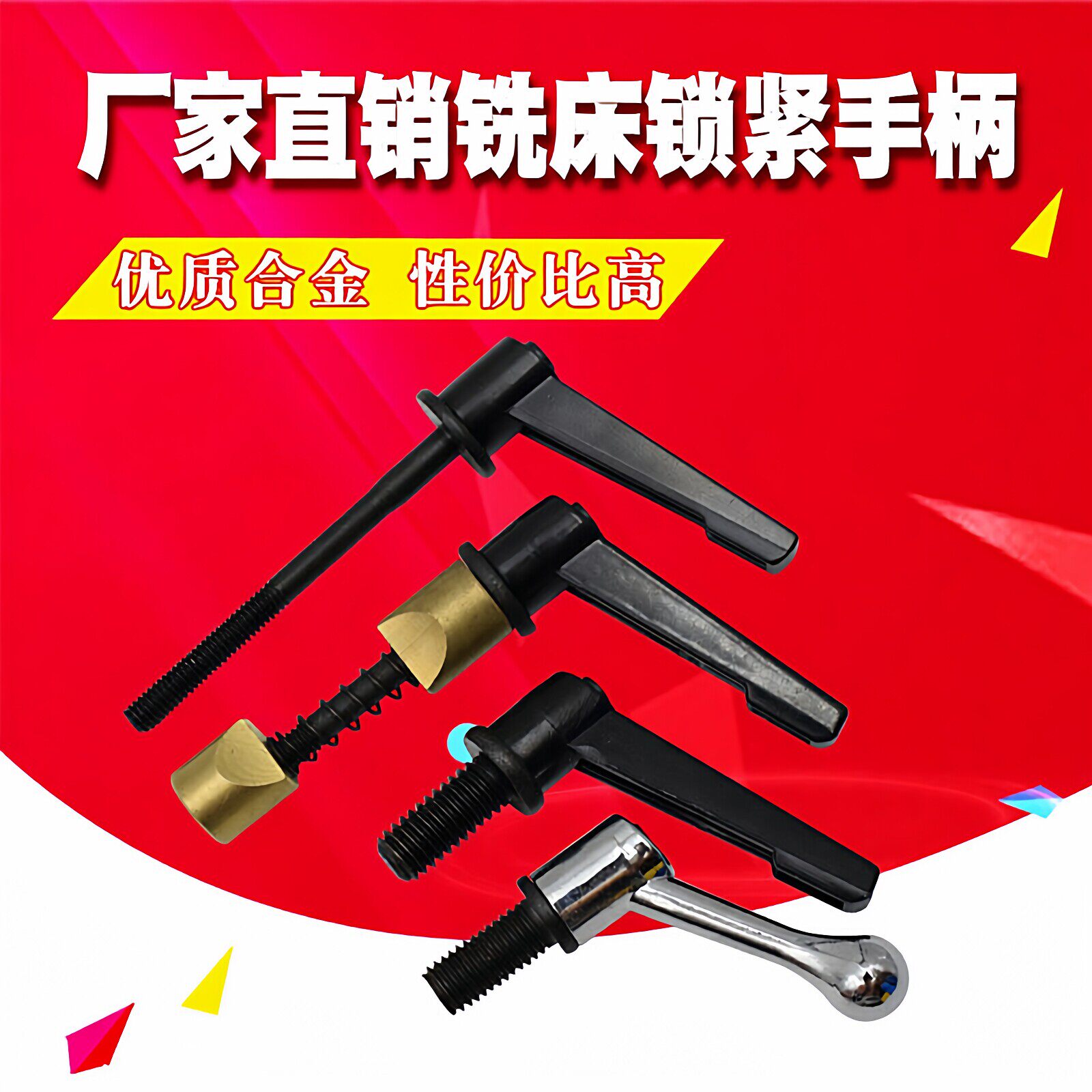 铣床工作台主轴锁紧手柄M12