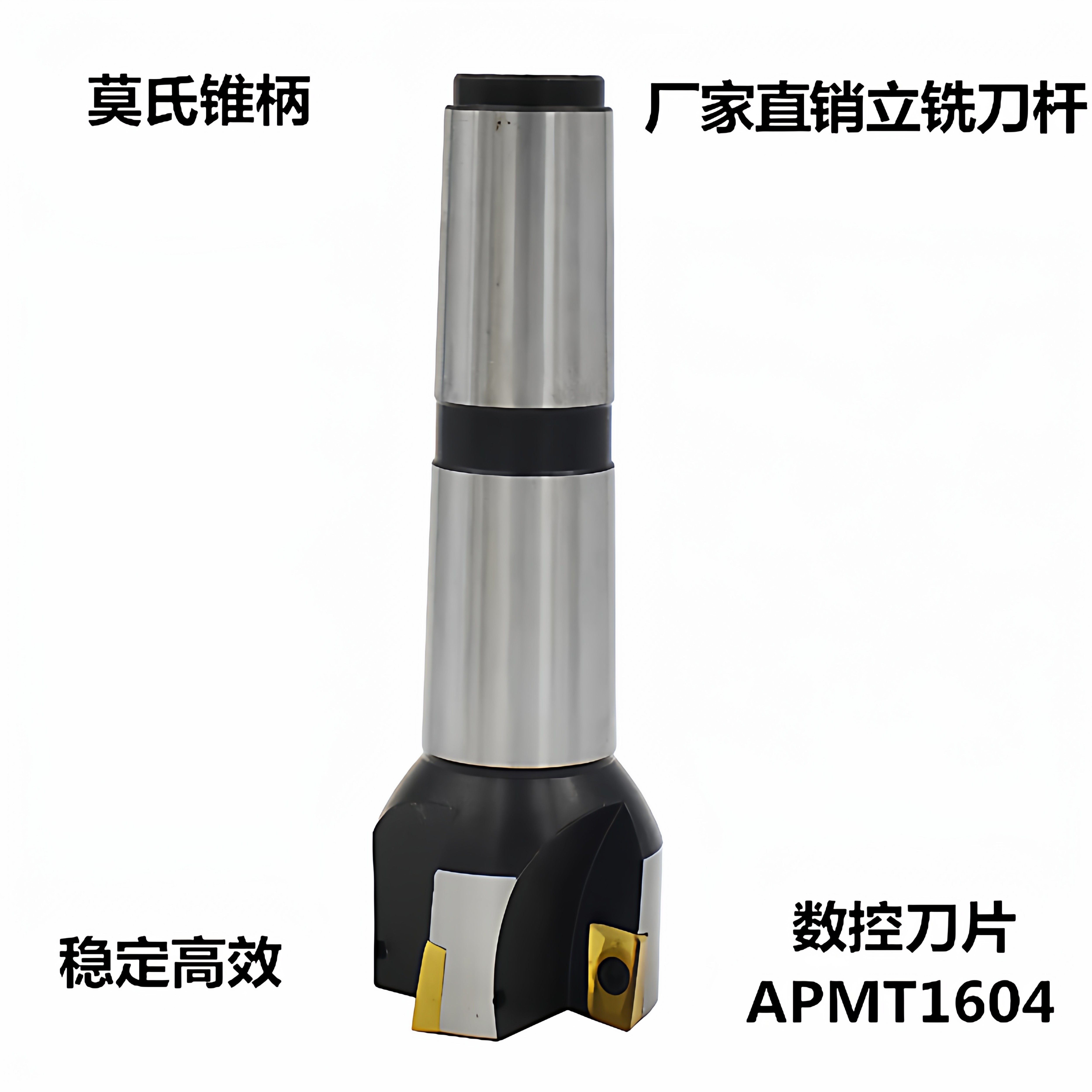 莫氏锥柄铣刀杆可转位立