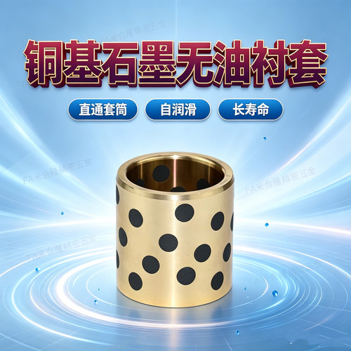 MPBPU薄壁型/无油衬套OFL