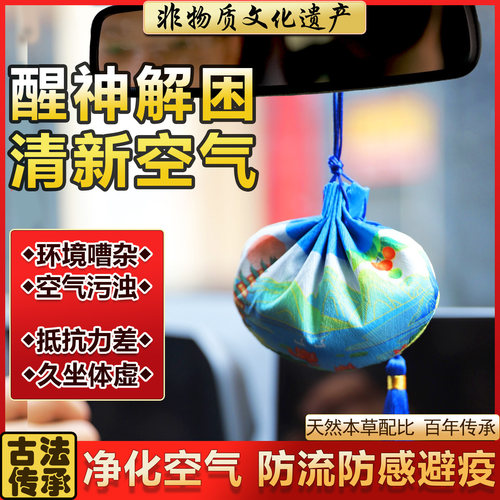 天然草本香包香熏中药香囊