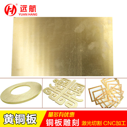 黄铜板铜片溥板零切雕刻加工激光切割任意DIY异形零切CAD来图定制
