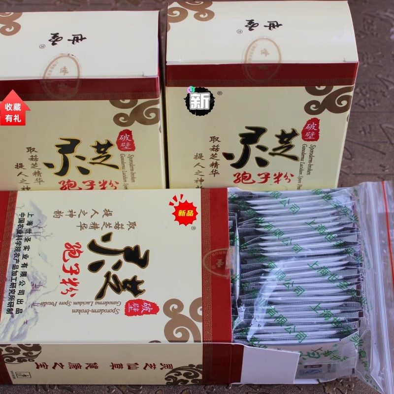 上海世圣灵芝孢子粉 孢子粉 头道粉1克/袋*100克 破壁灵芝孢子粉,传统滋补营养品,其他药食同源食品,淘宝优惠券,粉丝福利购,淘宝优惠卷