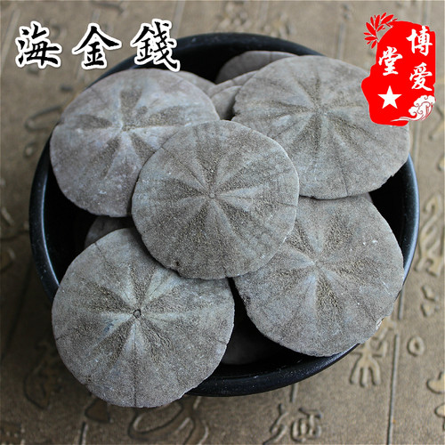 泡酒料药酒海宝海金钱