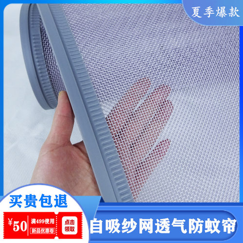 夏季防蚊门帘家用磁性自吸高档纱网通风透气免打孔磁铁对吸隔断帘 - 封面