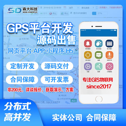 gps平台源码java小程序c#.net北斗车联网系统app定制开发808部标