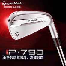 25新款TaylorMade泰勒梅高尔夫球杆男士五代P790远距锻造铁杆组