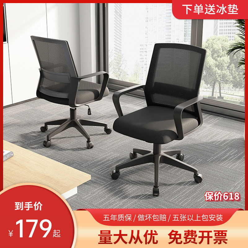 办公椅舒适久坐家用电脑椅万向轮靠垫护腰网布职员会议椅会客椅子,商业/办公家具,会议椅/会客椅,淘宝优惠券,粉丝福利购,淘宝优惠卷