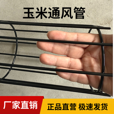 新款玉米通风管透气管玉米架子通风管玉米囤通风管防潮防发霉散热