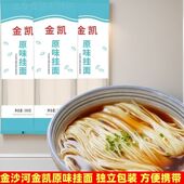 5kg10斤 家常挂面 扁条型 龙须面 金沙河面条 实惠装 金凯挂面