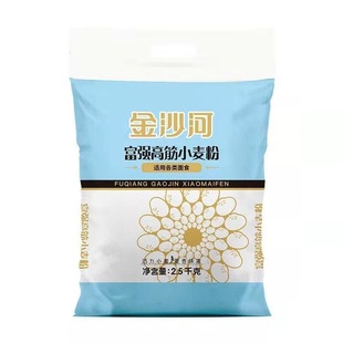 金沙河面粉 富强高筋小麦粉 馒头粉包子粉 小包装白面2.5kg包邮