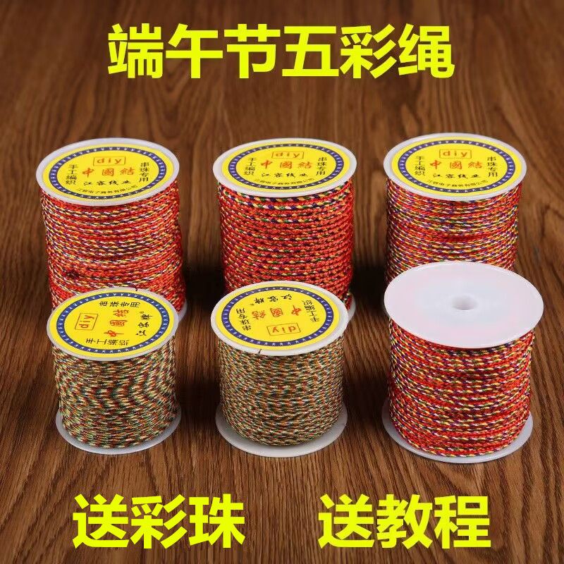 五彩线编手链五色线 diy编织五色红绳端午节项链金刚串珠线五彩绳