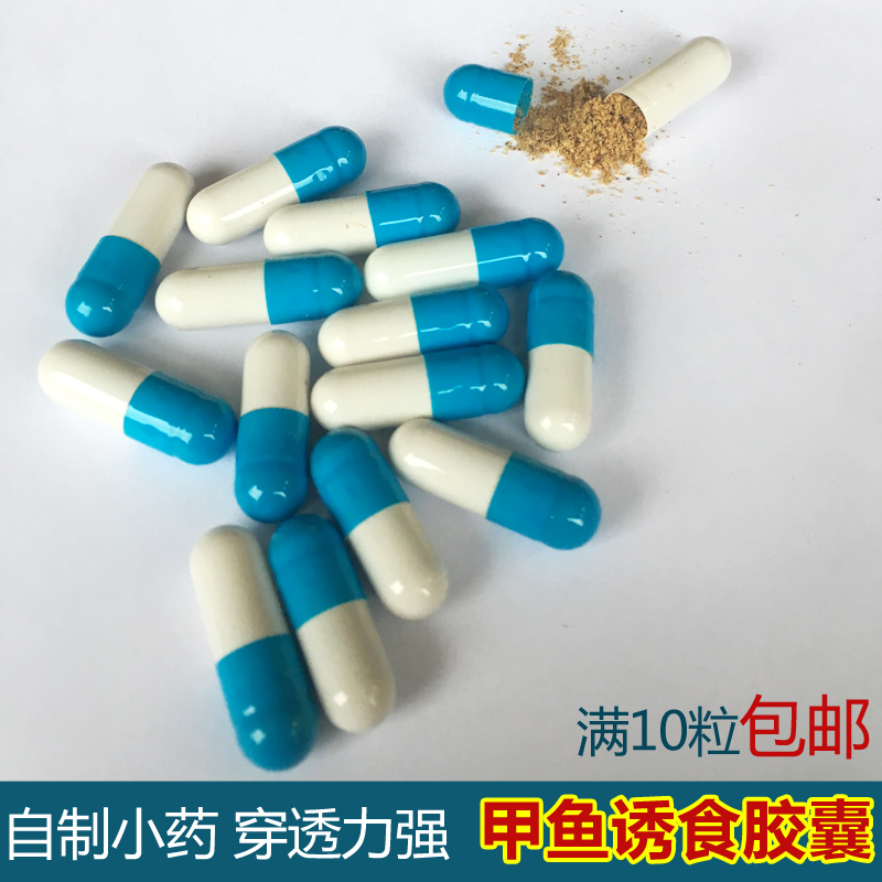 钓甲鱼饵料添加剂甲鱼药乌龟诱食剂粉状钓甲鱼小药