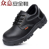 真皮男女防砸放刺穿牛皮防滑防静电绝缘安全防护鞋 劳保鞋 男工作鞋