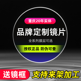正品眼镜片近视高端定制智能防蓝光1.74超薄亚洲数码缓解视疲劳