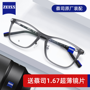 ZEISS蔡司眼镜框近视钛材男女商务全框眼镜架实体配镜ZS22709LB