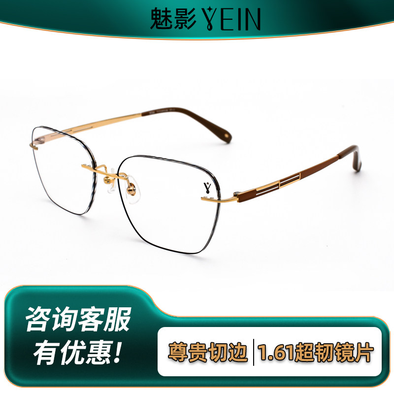 魅影切边无框超轻眼镜