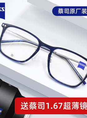 ZEISS蔡司眼镜框近视男全框时尚商务方框钛材超轻眼镜架ZS22705LB