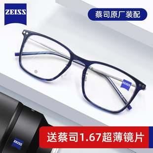 ZEISS蔡司眼镜框近视男全框时尚商务方框钛材超轻眼镜架ZS22705LB