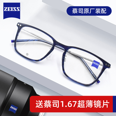 蔡司新款眼镜框男款超轻商务