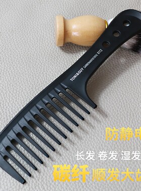 黑色大齿梳宽齿梳卷发梳子内扣塑料防静电梨花头美发梳顺发