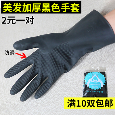 韩国进口乳胶专业防水防滑美发