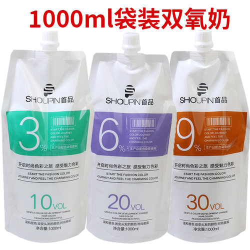 首品双氧奶3度 12度水果芳香果酸双氧乳不伤发不起泡显色剂1000ML