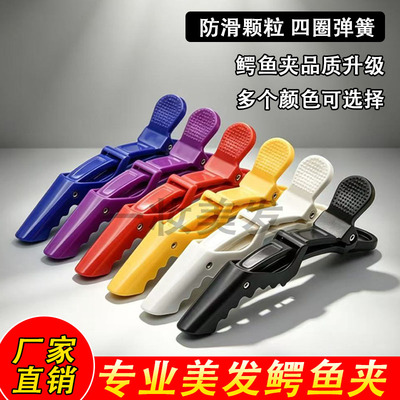 理发店鳄鱼夹子美发夹子无痕夹鸭嘴夹长嘴夹子烫染分区工具刘海夹