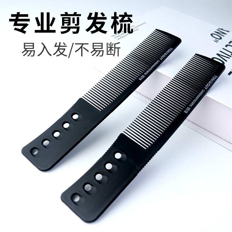 理发店美发男士剪发梳黑色手柄推剪梳发型师专业理发宽齿修剪梳子