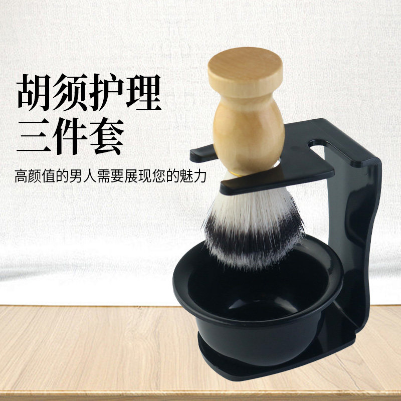 剃须刷套装软毛刮胡刷子打泡沫皂碗工具修面打理刮胡刀架男士起泡