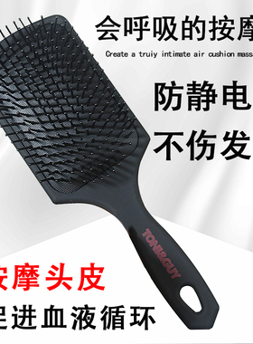 美发汽囊梳按摩梳防静电气垫梳发梳黑色大板梳梳子防脱发发廊专用